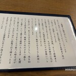 手打蕎麦 こより - 