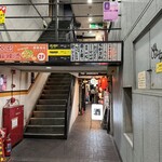 餃子酒場 一世一代 - くそ世界の入り口。