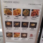 韓美軒 - メニューがとても豊富なお店です