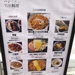 韓美軒 - 日本人が好むメニューばかり