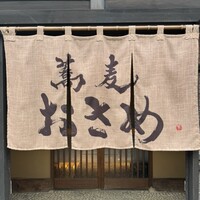 蕎麦おさめ - 