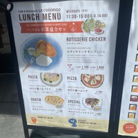 ラ・ココリコ (ホテルメトロポリタン) 川崎店 - 