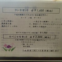 赤坂 四川飯店 - 
