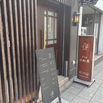 グリル 小松屋 - 