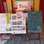 瀬戸内味覚処 芸州 本店 - 店頭