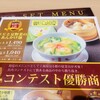 上海湯包小館 イオンモール豊川店