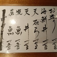 魚感うえさき - 