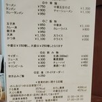 安田屋 - メニュー