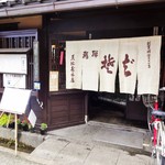 手打ちそば恵比寿 - お店の入口です。