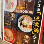 イイトコノトリ - 