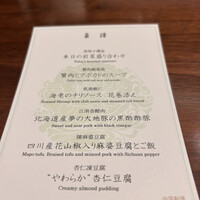 礼華 - 