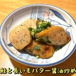 おばんざい菜の花 - 