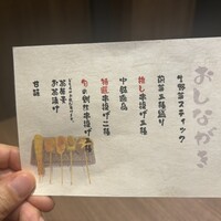串揚げ アガルコメ。 恵比寿店 - 