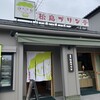 松島プリン亭 - お店外観