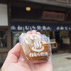 松むら饅頭
