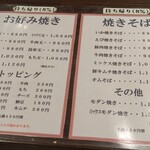 ぼてやん多奈加 - 