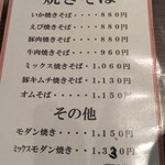 ぼてやん多奈加 - 