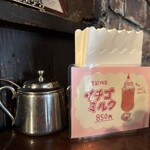 ラドリオ - 季節限定のイチゴミルクが気になる