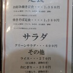 ぼてやん多奈加 - 