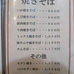 ぼてやん多奈加 - 