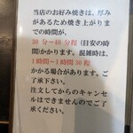 ぼてやん多奈加 - 