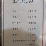 ぼてやん多奈加 - 