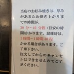 ぼてやん多奈加 - 