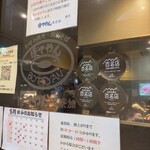 ぼてやん多奈加 - 