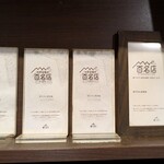 ぼてやん多奈加 - 