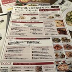 北海道イタリアン ミアボッカ トリエ京王調布店 - 