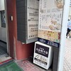 大谷餃子店 宇都宮駅西口店