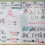 清元 - 今日のランチメニュ－