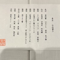 うぶか - 