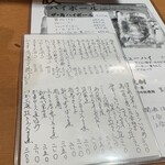 立呑み処 ひさまつ - 