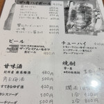 立呑み処 ひさまつ - 