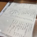 立呑み処 ひさまつ - 