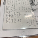 立呑み処 ひさまつ - 