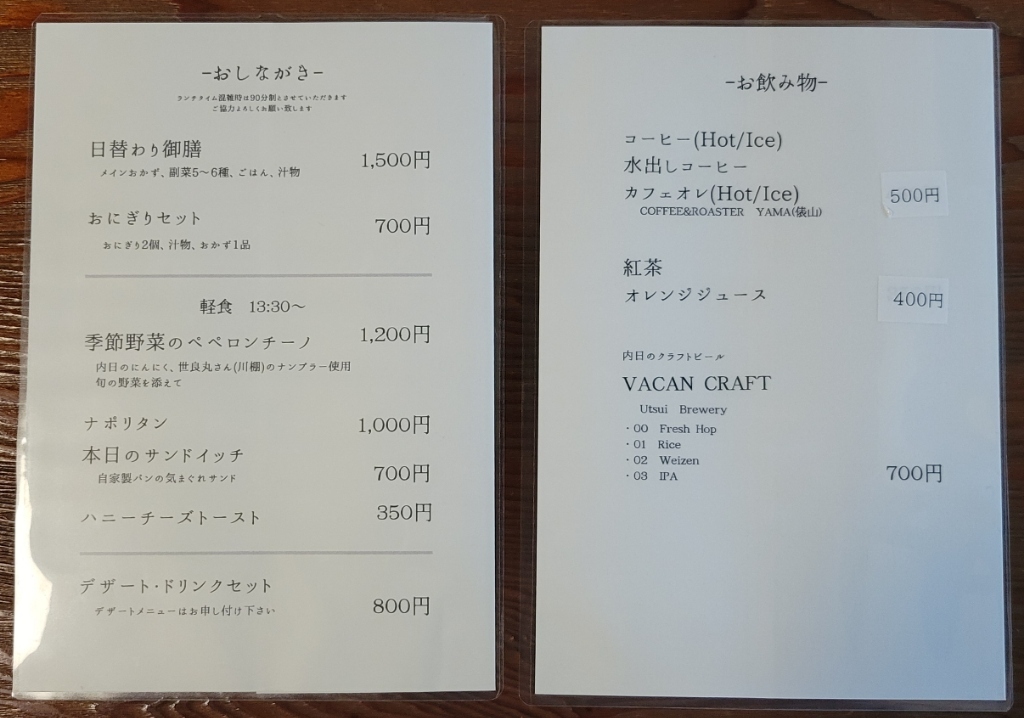 メニュー写真 : すずのや - 吉見/食堂 | 食べログ