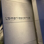 レフェルヴェソンス - 