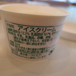 帯広畜産大学生協食堂 - 