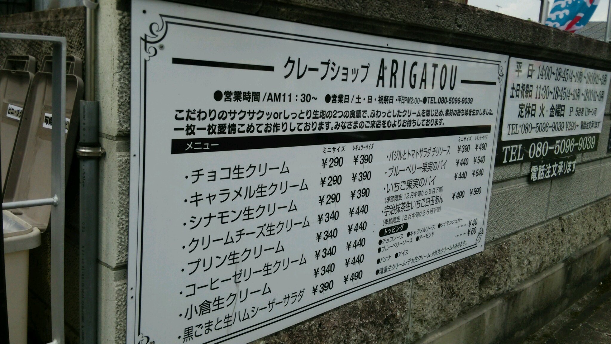 アリガトウ name=
