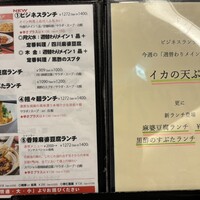 Szechwan Cuisine & Wine 四川料理 御馥 中之島ダイビル店 - 