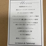 ラ メゾン ド タカクサギ - 