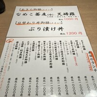 天ぷら 旬和食 あきら - 