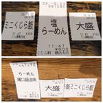 らーめん くじら軒 - 