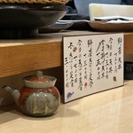 天ぷら　安住 - 