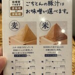ごちとん 横浜ジョイナス店 - 
