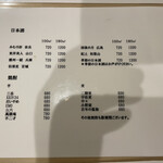 串揚げ タケナカ - 飲物2