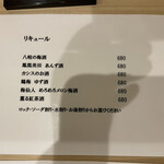 串揚げ タケナカ - 飲物3