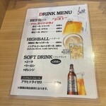 しょうがラーメン 七の庫 - 飲み物メニュー。